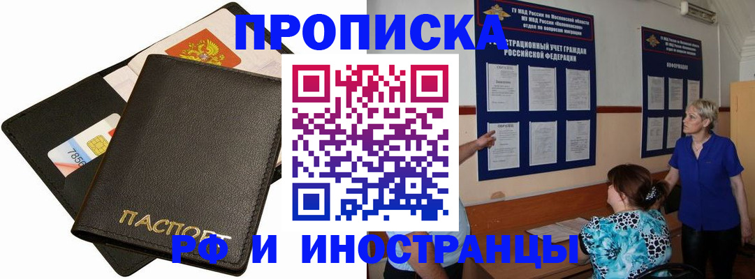 временная регистрация поиск в Цивильске