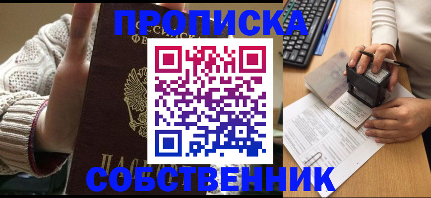 временная регистрация надежно в Цивильске