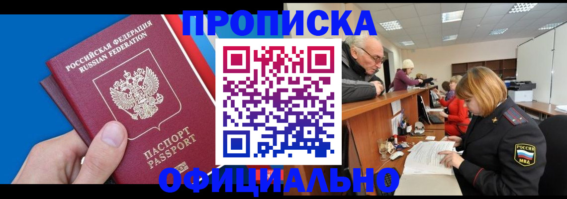 пропишу в квартире в Цивильске